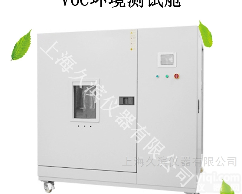 <em>塑胶跑道</em>环境舱甲醛<em>气候箱</em>