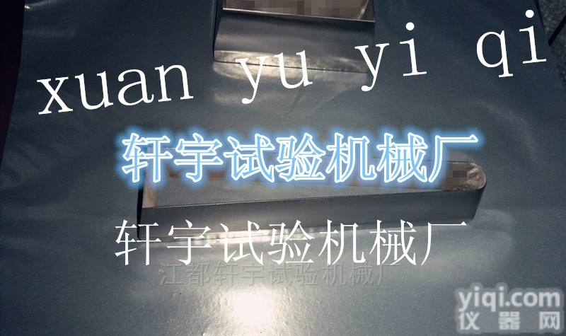 标准  轩宇供应<em>哑铃</em><em>裁刀</em> <em>哑铃</em>状<em>裁刀</em> <em>哑铃</em>试样<em>裁刀</em> <em>哑铃</em>试片<em>裁刀</em>