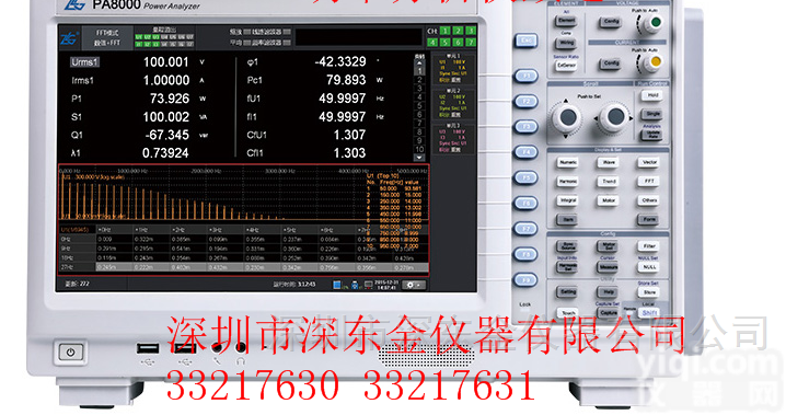 <em>PA8000</em>  功率<em>分析仪</em> 广州<em>致远</em>