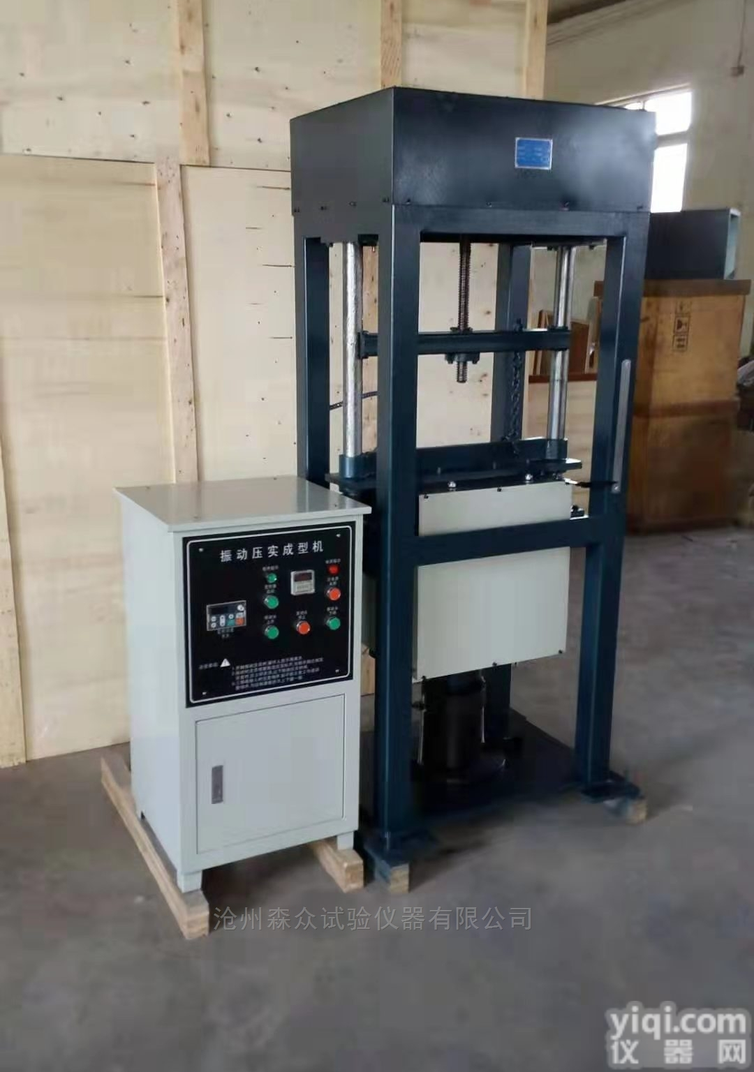 无机<em>结合料振动压实成型机</em>