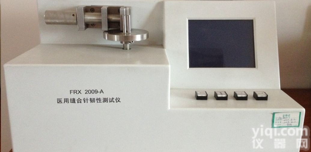FRX2009-T  医用<em>缝合针</em>集中应力<em>韧性</em>测试仪