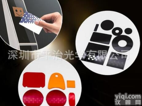光电仪器传感和数据<em>传输</em>的<em>透明</em>色板亚克力