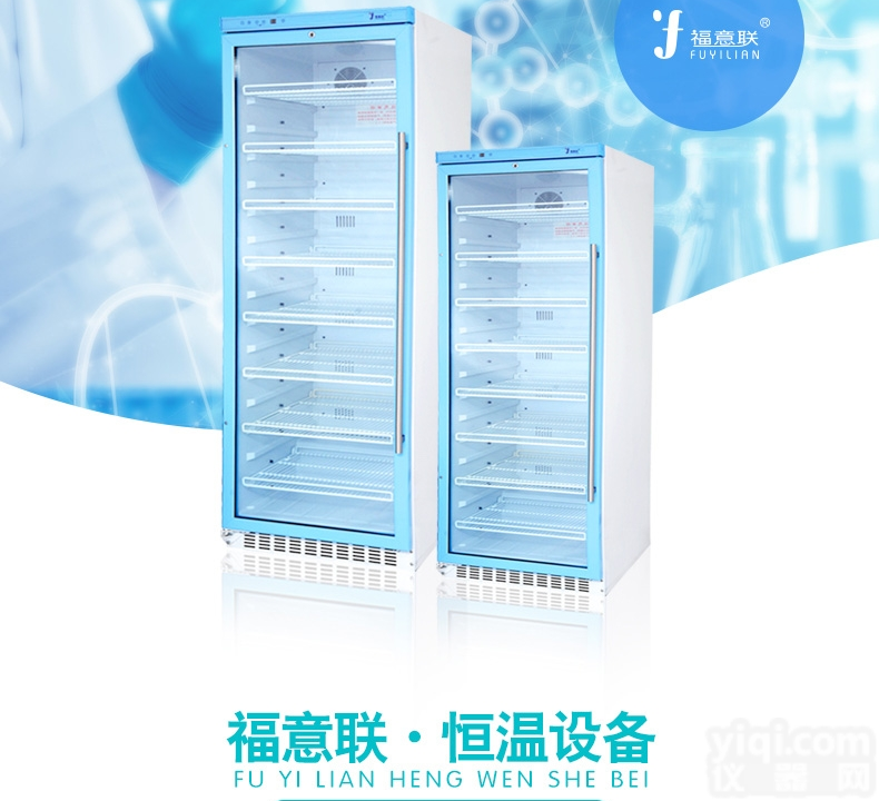 <em>药品</em>20-30度<em>储存</em>箱