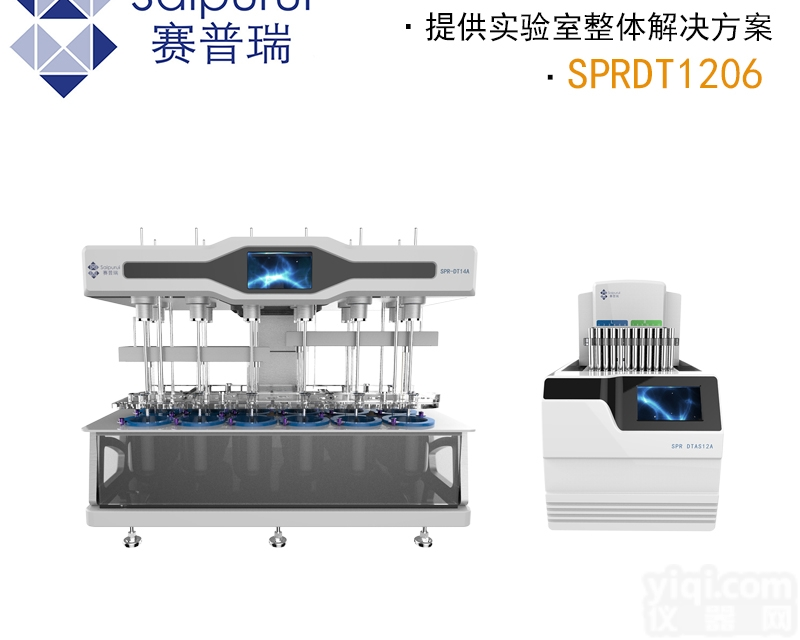 SPRDT1206  溶出度仪全自动溶出仪-多功能<em>智能</em><em>取样系统</em>