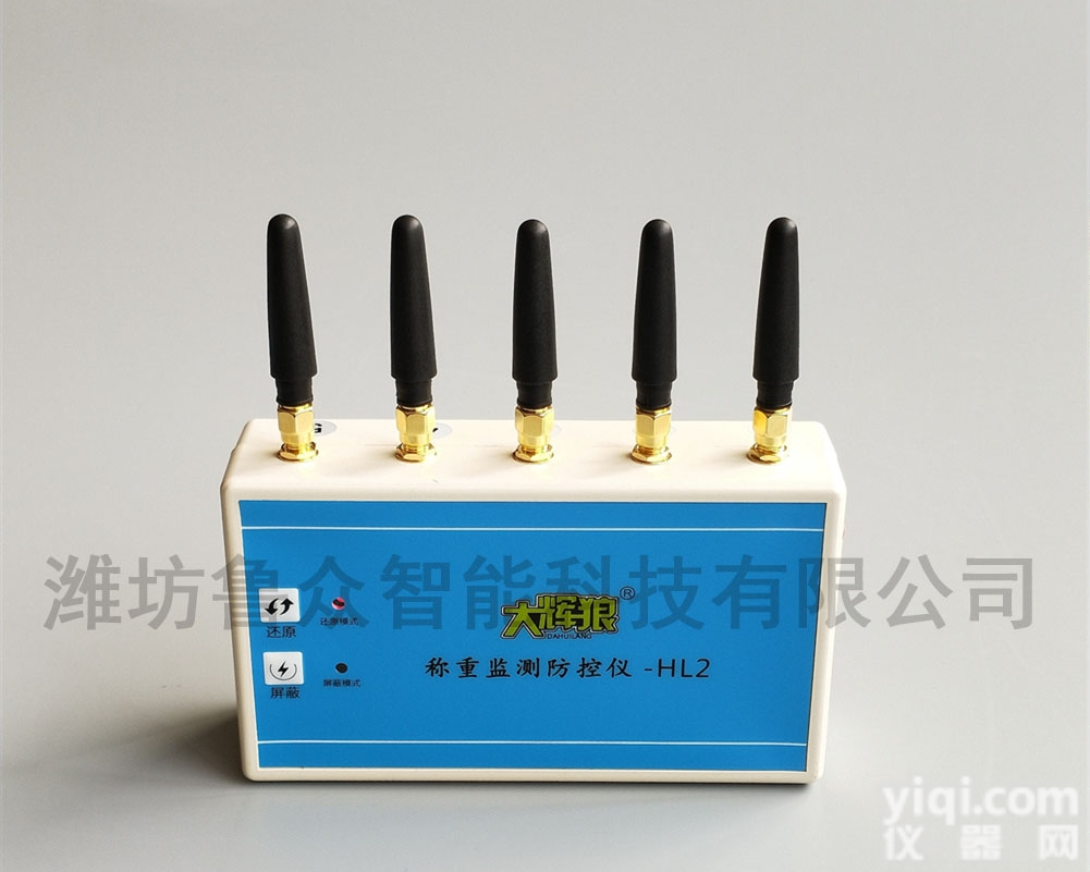 15589696315  <em>地磅</em><em>防控</em>仪防遥控器屏蔽仪<em>报警器</em>鲁众智能