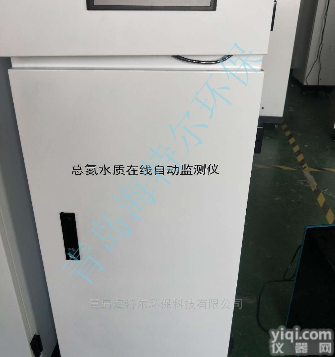 HT-1000C型  氨氮（水杨酸<em>比色</em>法）<em>自动</em>分析仪