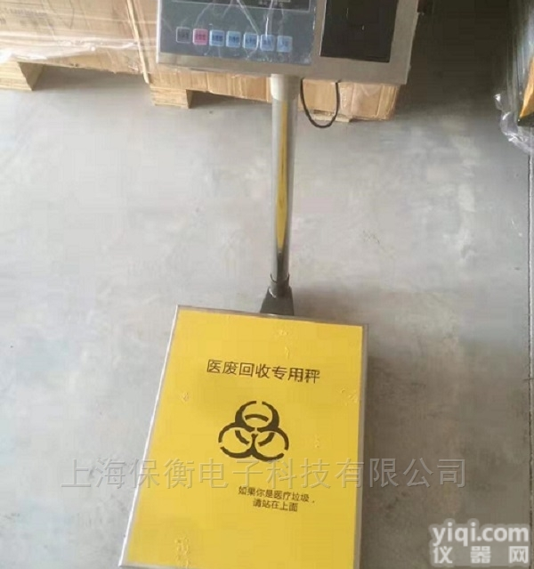 <em>无线网络</em>  30<em>公斤</em>标准YL废物分类秤