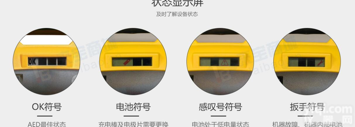 LIFEPAK CR PLUS  全自动<em>除颤</em>仪 （<em>美敦力</em>*菲康服务）