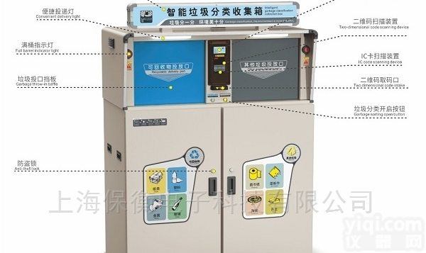 非标定制  太原TCS餐余垃圾<em>回收</em>箱<em>电子</em>秤