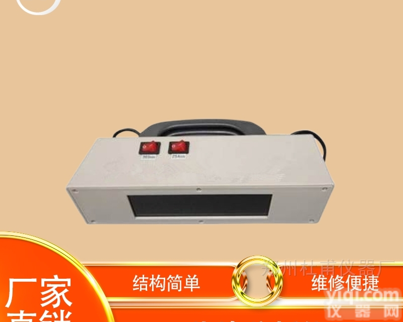 ZF-7  <em>三用</em>台式紫外<em>分析仪</em>