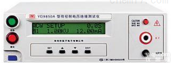 <em>YD9850A</em><em>交直流</em>绝缘耐压测试仪