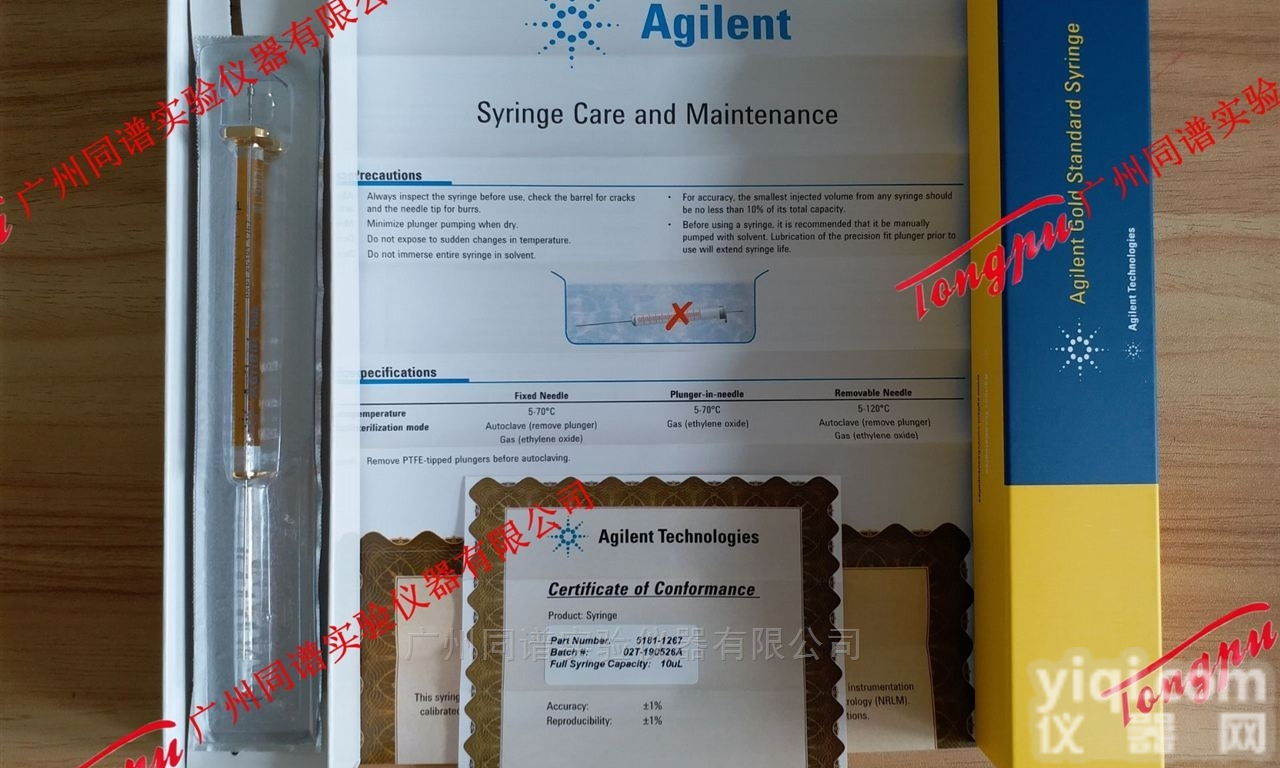 <em>安捷</em>伦自动<em>进样器</em>进样针5181-1267