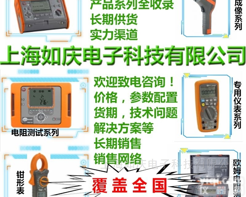 KT-<em>640</em><em>高热</em>分辨率热像仪 <em>波兰</em>索耐sonel