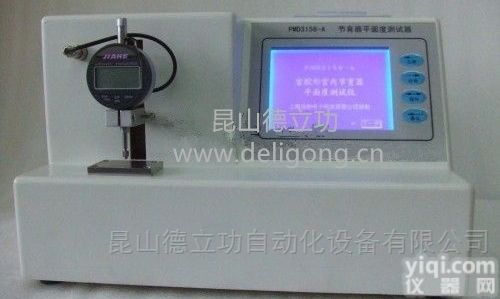 <em>ZL3156-A  节育器定位块位移阻力测试仪</em>