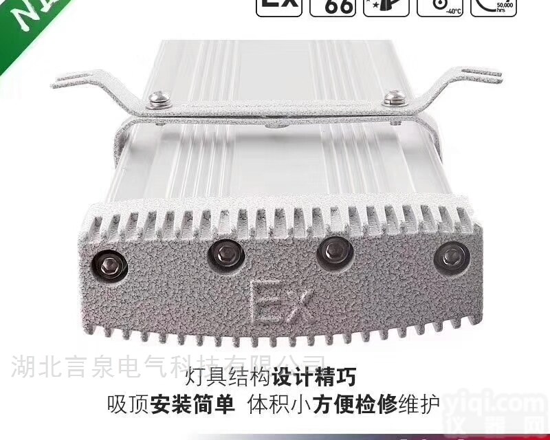 新疆HRY85<em>钢铁厂</em>防爆防腐平板吸顶式<em>荧光灯</em>