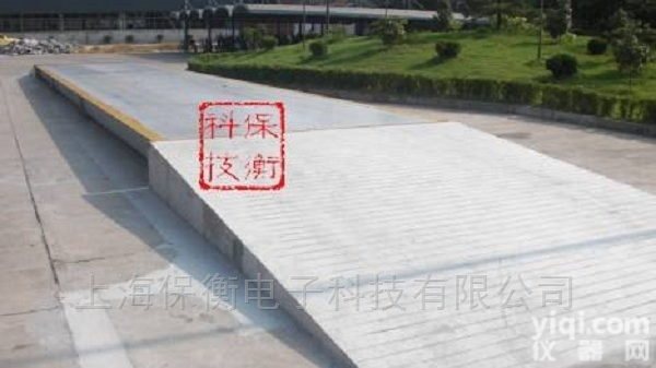 非<em>标定</em>制  <em>常州</em>BH-SCS自动管理汽车地磅
