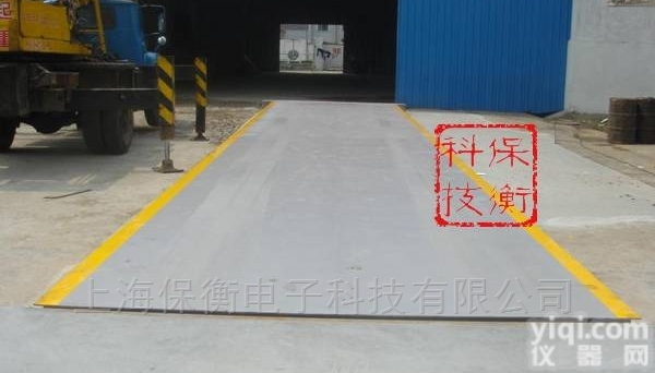 <em>无线网络</em>  120T便携式大<em>地磅</em>过载预警