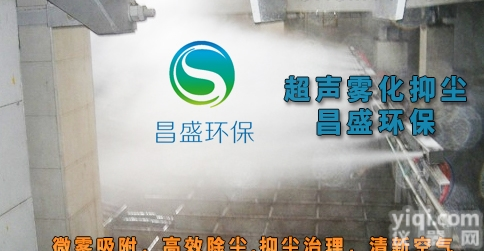CS  干雾抑尘 <em>喷雾</em><em>除尘设备</em>