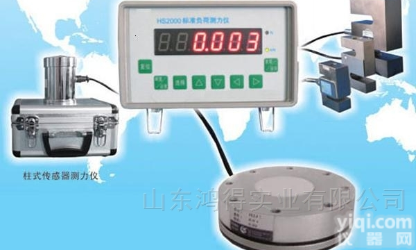 HD-<em>HS2000</em>  负荷测力仪HD-<em>HS2000</em>