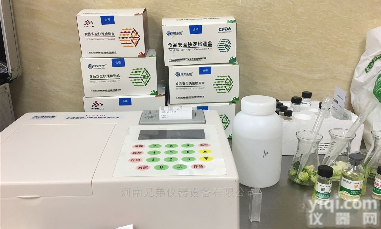 TL-310<em>多通道农药残留速测仪</em>_食品安全分析