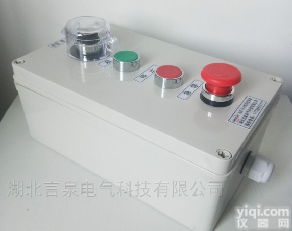 NLB-T4-8变电站<em>水泥厂</em>操作<em>控制箱</em>机旁按钮盒