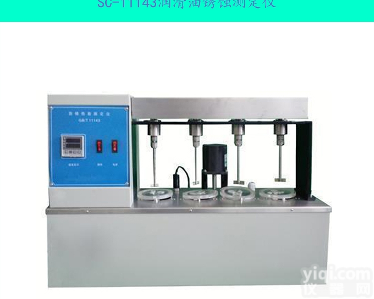 <em>无锡</em>润滑油锈蚀<em>测定仪</em>优质厂家