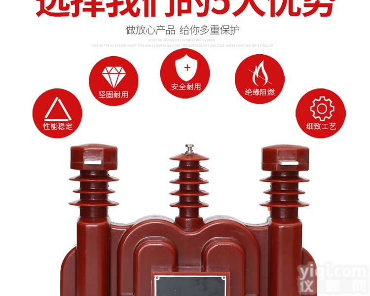 JLSZV10  JLSZV10三相四线高压干式<em>计量箱</em>整体<em>浇筑</em>型