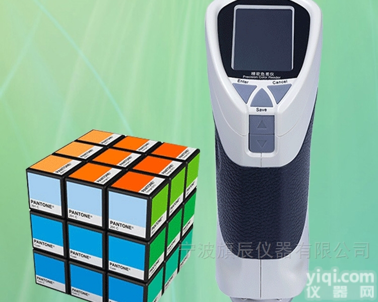 潘通<em>色卡</em><em>读数</em><em>色差</em>仪CS-260