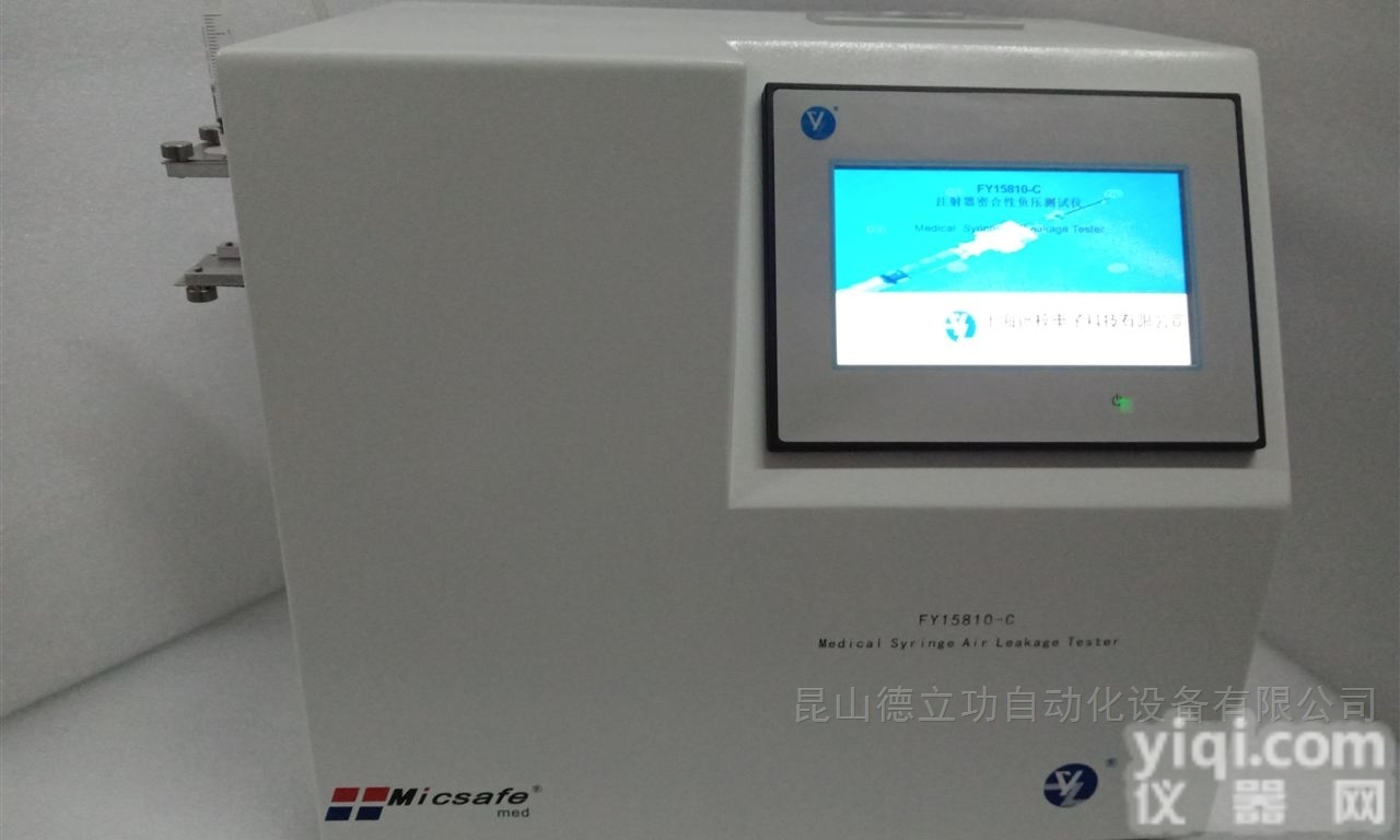 FY15810-C  <em>注射器</em>负压<em>测试仪</em>厂家
