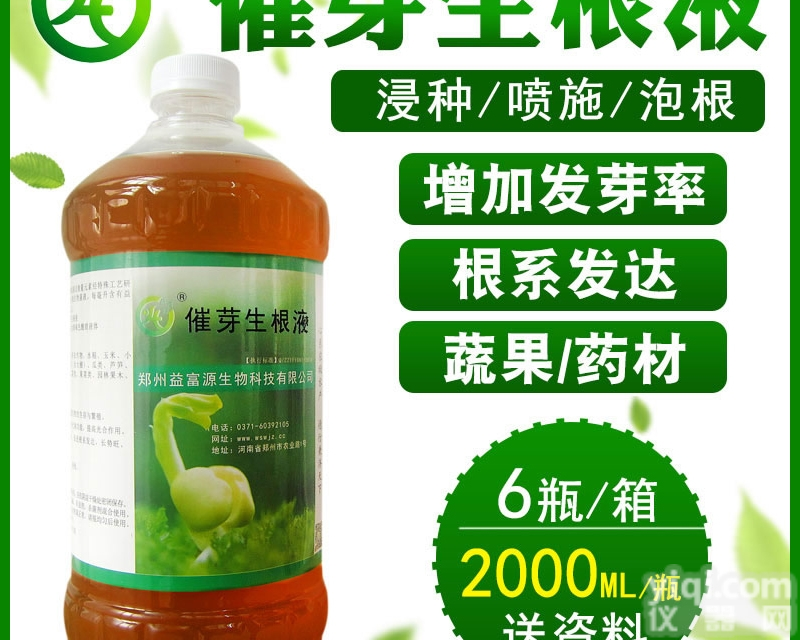 <em>催芽</em>剂  黄精<em>种子</em>育苗缩短时间提高出芽率