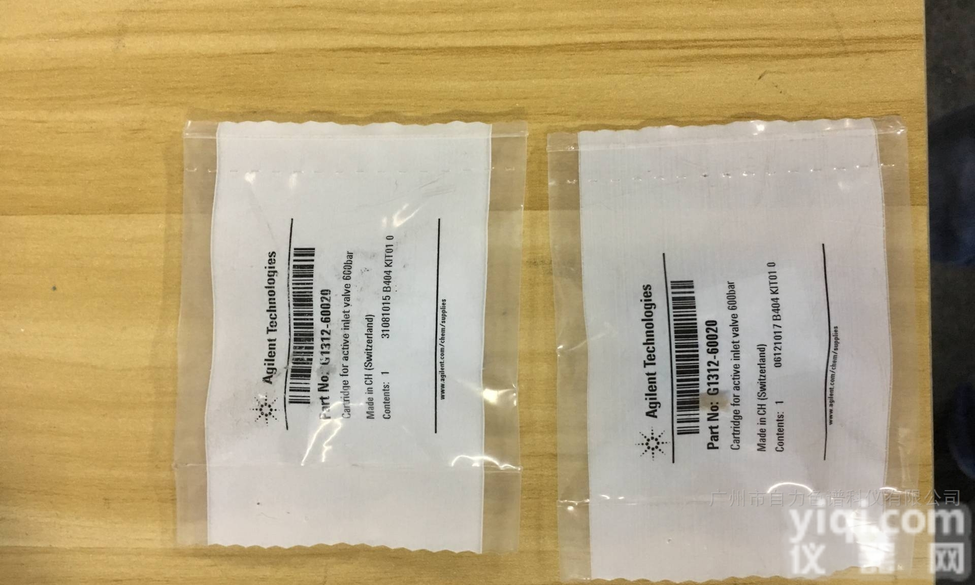 G1312-60020安捷伦<em>主动</em><em>入口</em>阀<em>阀芯</em>