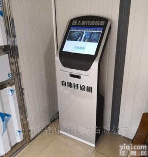 自动<em>称重</em>  SCS<em>触摸屏</em>智能货物过磅机