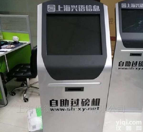 <em>无线网络</em>  自定义<em>数据</em>磅单SCS过磅设备