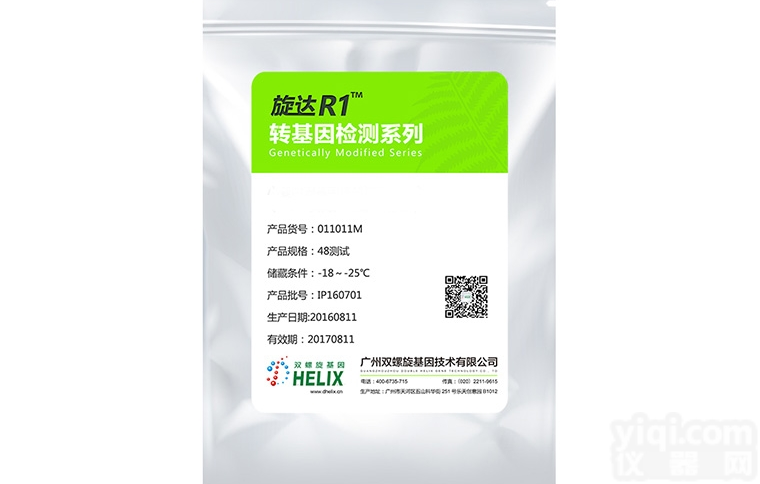 智<em>云达</em>旋达R1™食品深加工转基因检测