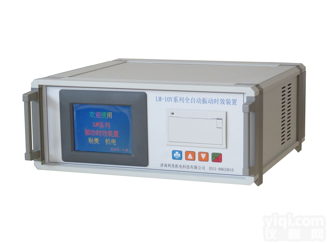 <em>秦皇岛</em>消除应力设备 <em>秦皇岛</em><em>时效处理</em>机