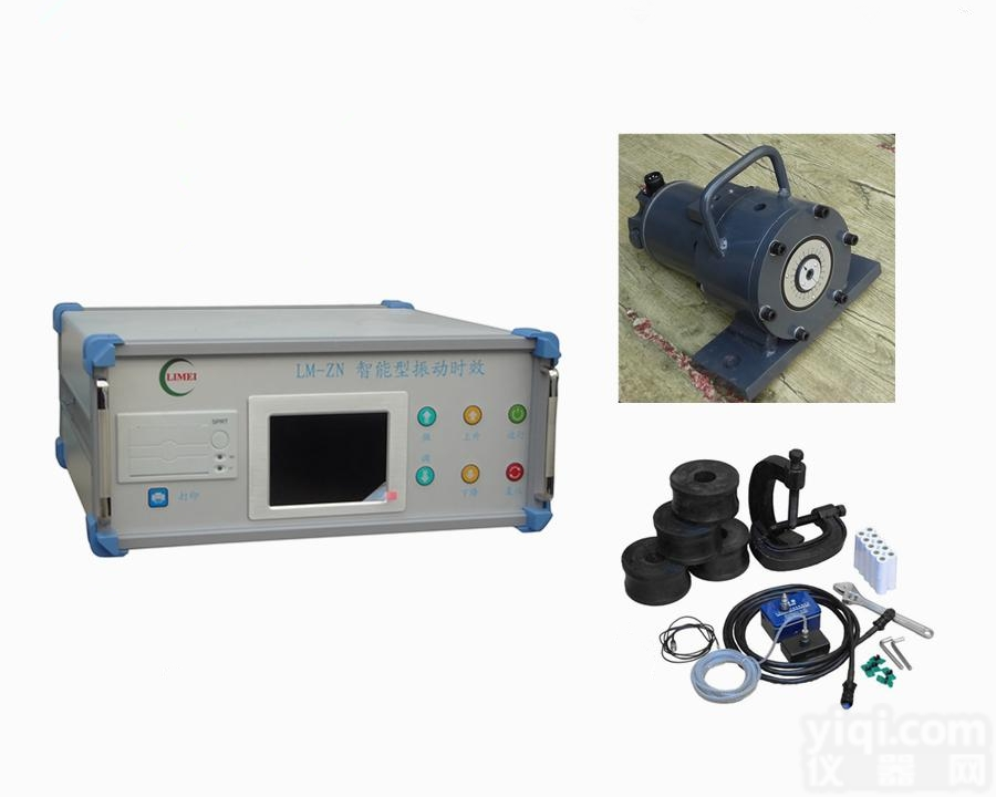 震动消<em>应力</em>机 <em>振动</em>去<em>应力</em><em>设备</em>