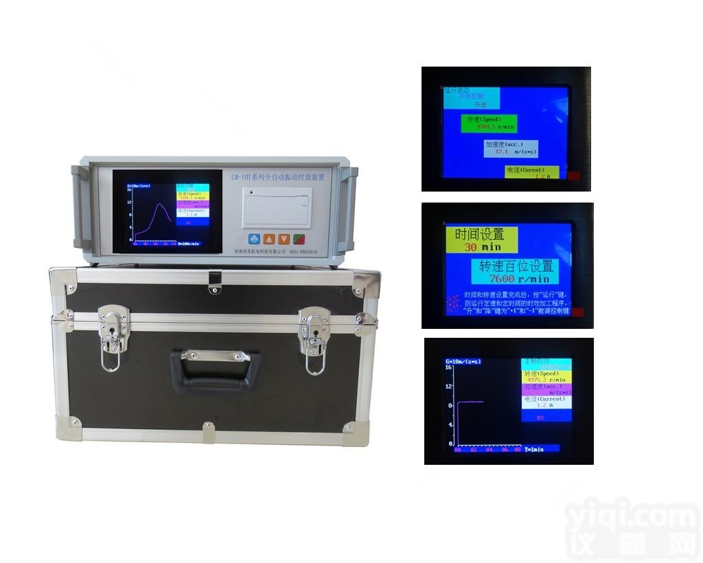 <em>铜陵</em>消除应力设备 <em>铜陵</em><em>时效</em>处理机