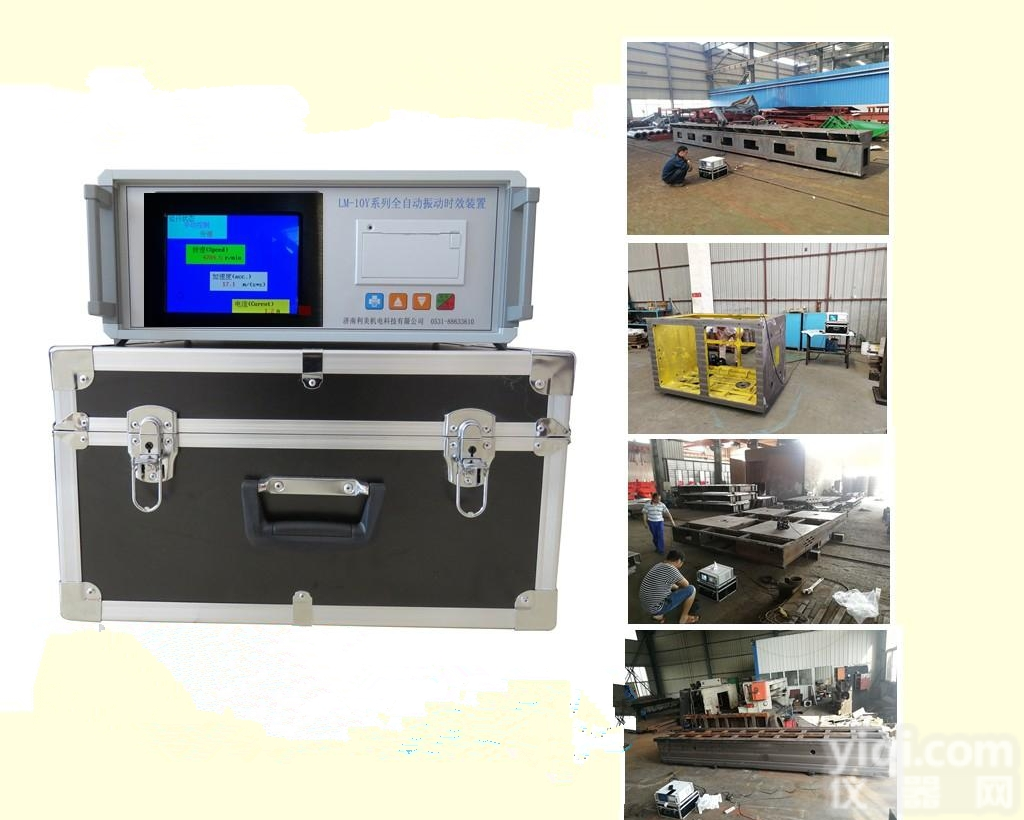 <em>淮南</em>消除应力设备 <em>淮南</em><em>时效</em>处理机