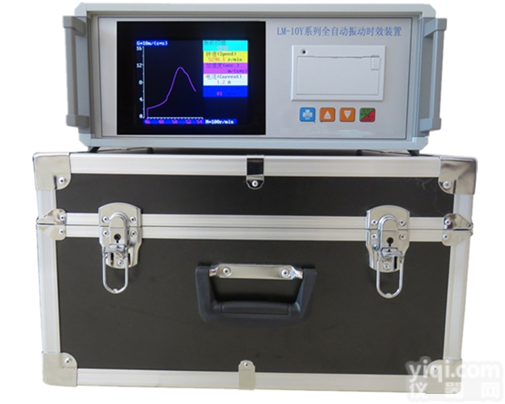 <em>广州</em>振动<em>时效</em>机 <em>广州</em><em>时效</em>振动仪