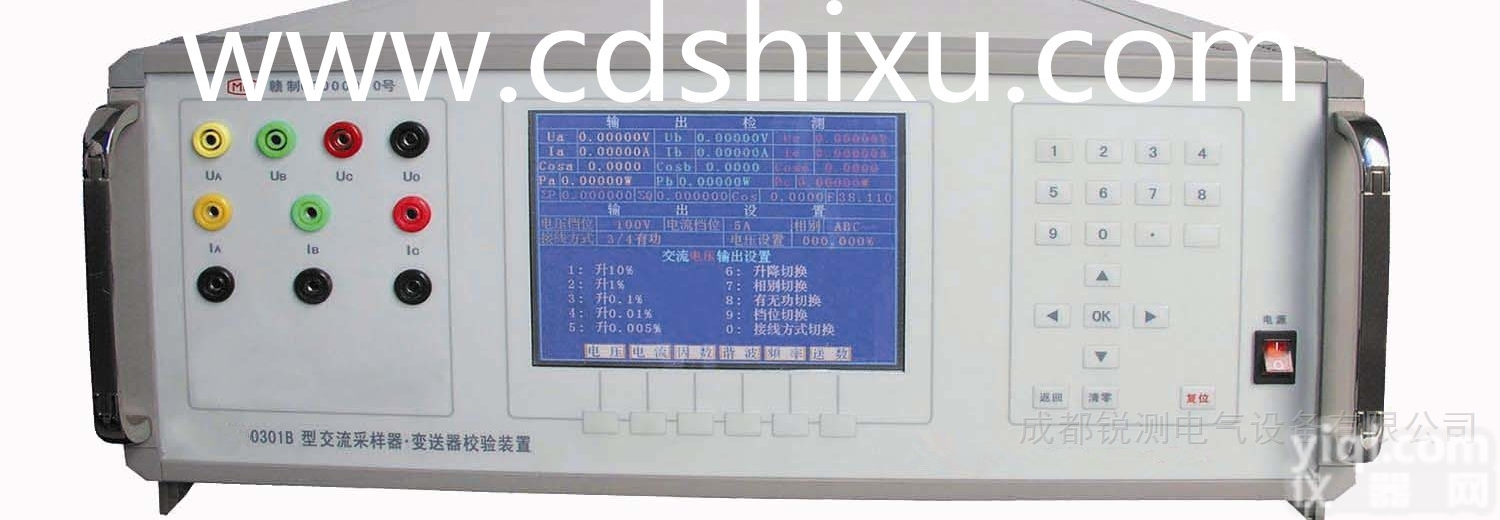 SX-0301B交流<em>采样器</em>•<em>变送器</em><em>校验</em>装置