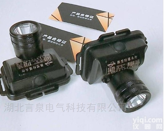 <em>BHL516</em>化工消防强光微型防爆<em>头灯</em>