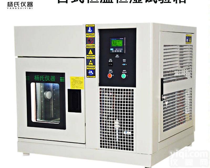 台式自动编程高低温交变试验箱