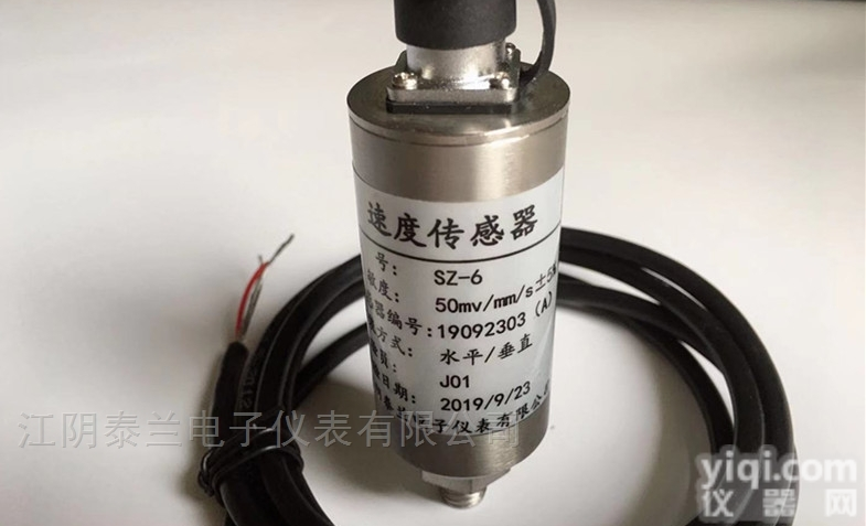 SZ-6<em>汽轮机</em>测振<em>传感器</em>