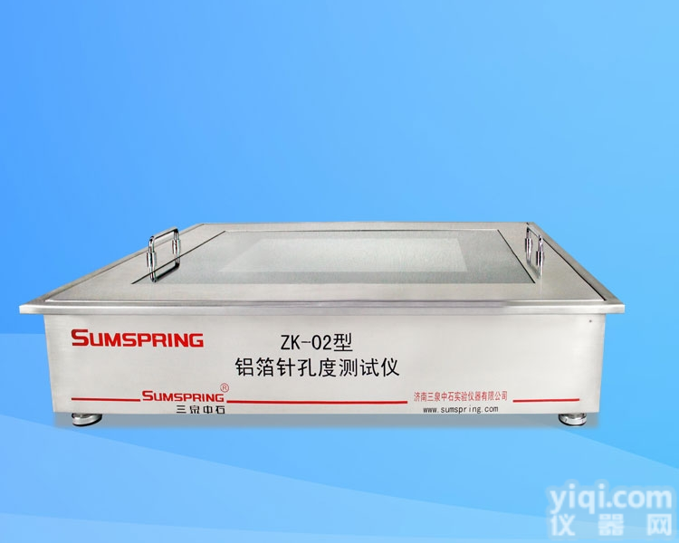 三泉中石  铝箔<em>针孔</em>度<em>检测仪</em>ZK-02
