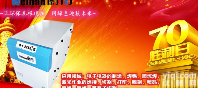 KN701  深圳蔚南烟雾<em>净化</em>器<em>原理</em>