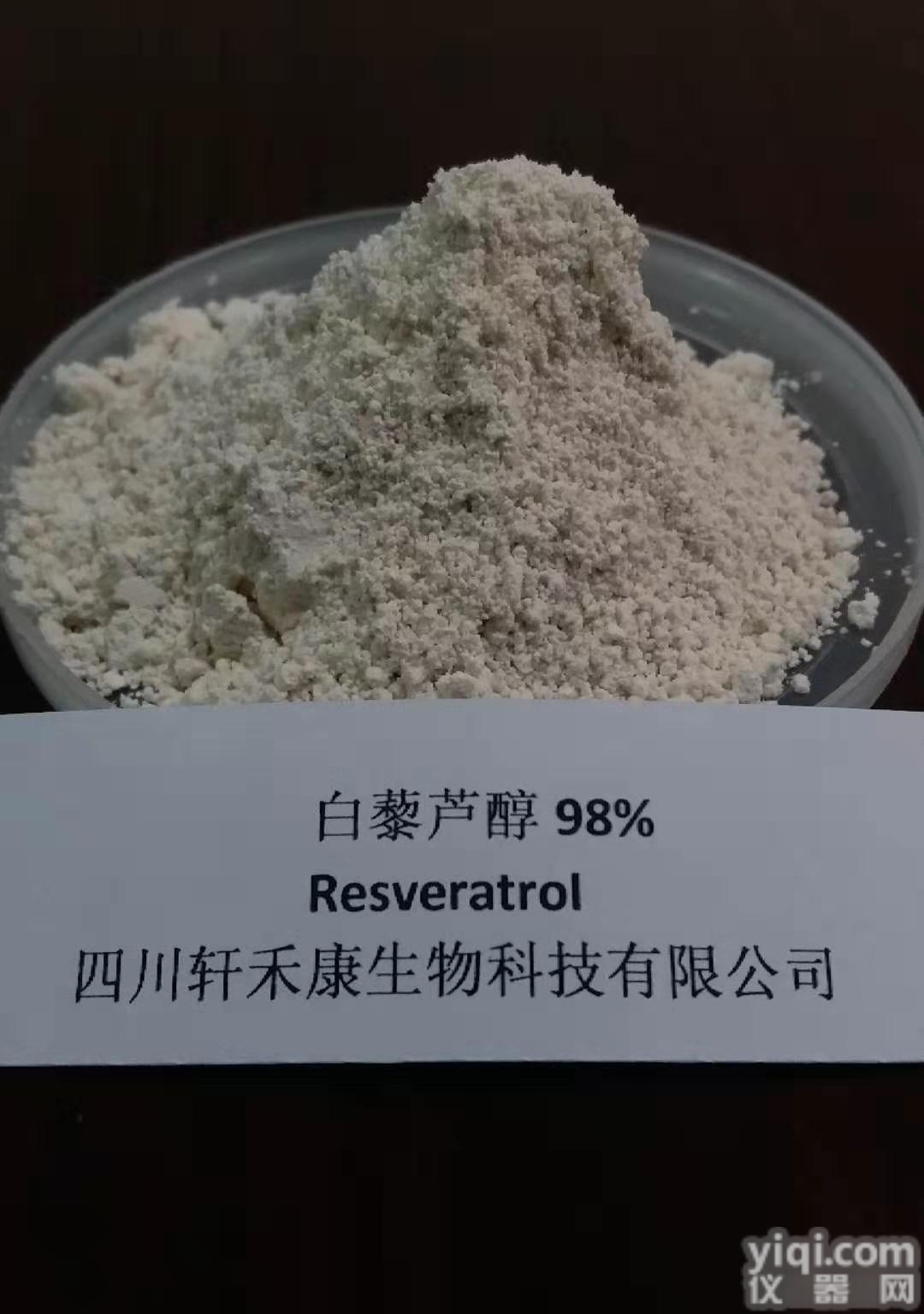 <em>白藜芦醇</em>  厂家供应：<em>白藜芦醇</em> 虎杖<em>提取物</em>