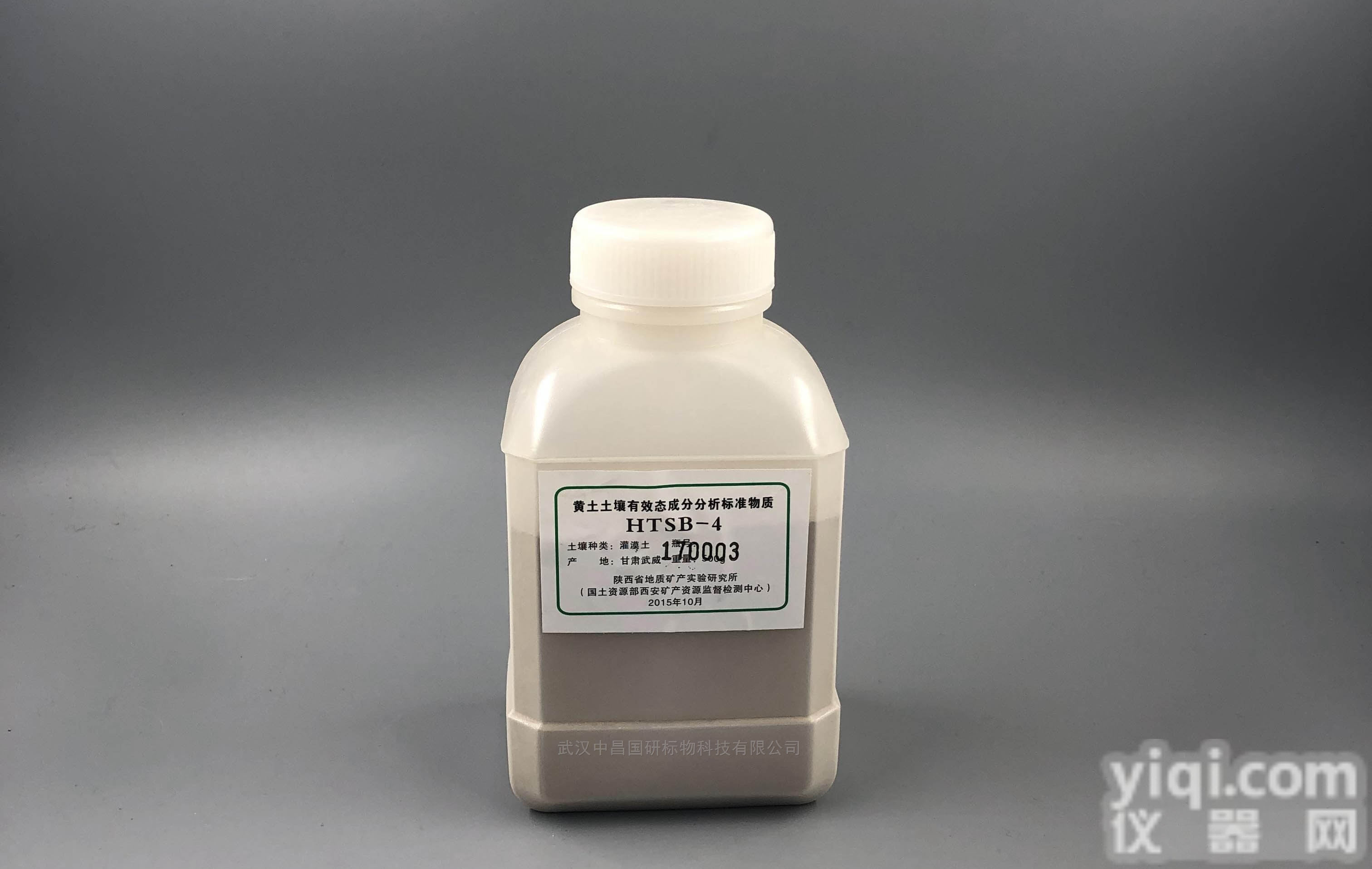 <em>HTSB</em>-4  甘肃灌漠土-土壤有效态标准物质标样<em>质控</em>样