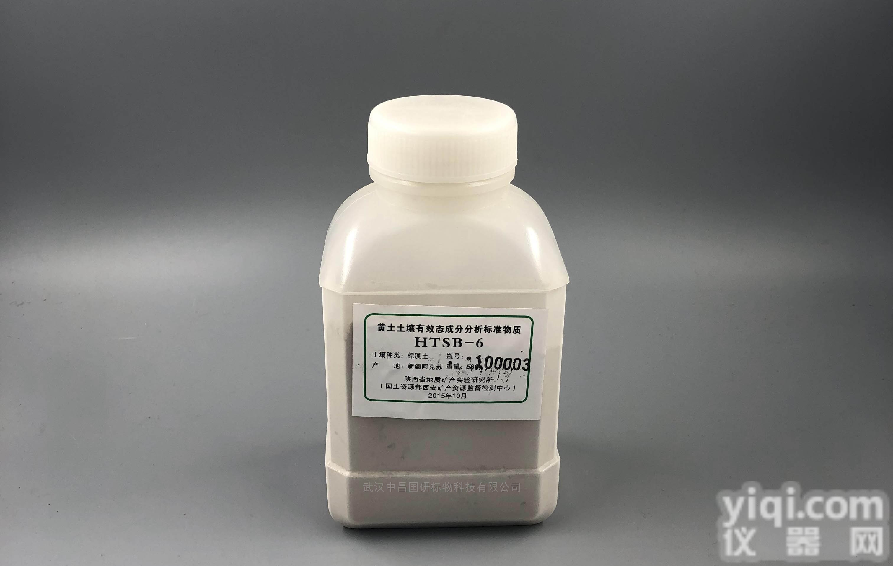 <em>HTSB</em>-6  新疆棕漠土-土壤有效态标准物质标样<em>质控</em>样