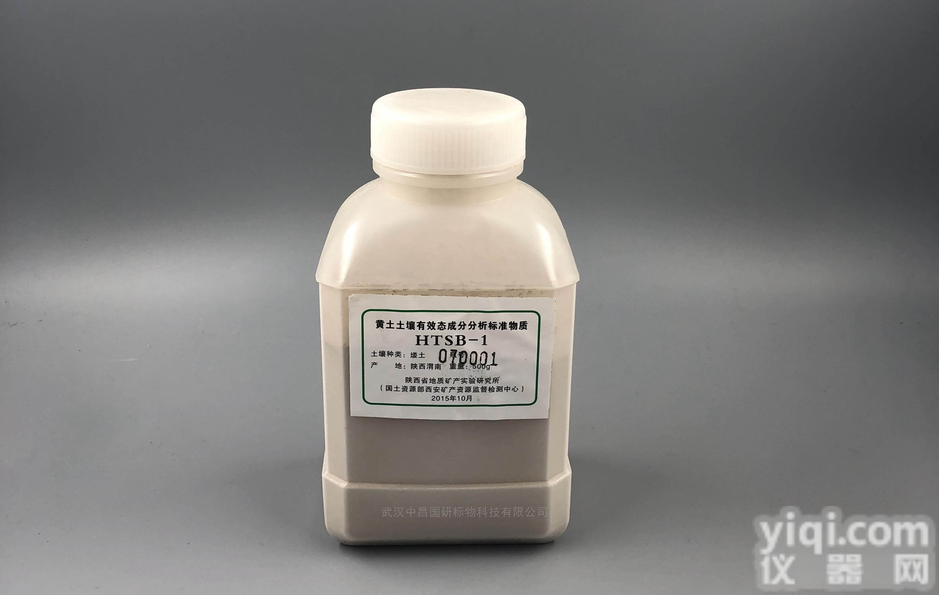 <em>HTSB</em>-1  <em>陕西</em>塿土-土壤有效态标准物质标样<em>质控</em>样