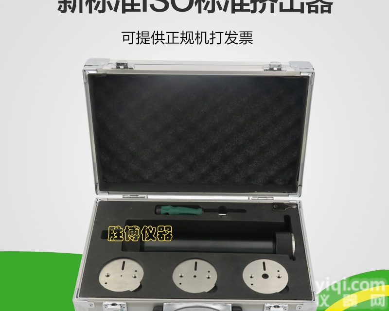 <em>建筑</em><em>密封材料</em>ISO标准<em>挤出</em>器